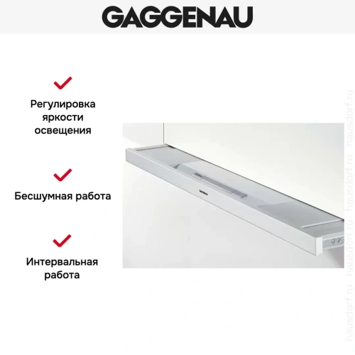Встраиваемая вытяжка Gaggenau AF 280-190 фото 7