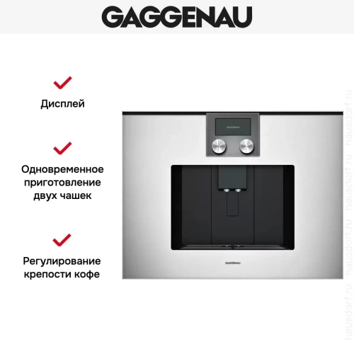 Встраиваемая кофемашина Gaggenau CMP 250-131 фото 2