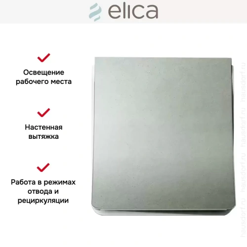 Вытяжка Elica NUAGE DRYWALL/F/75 фото 15