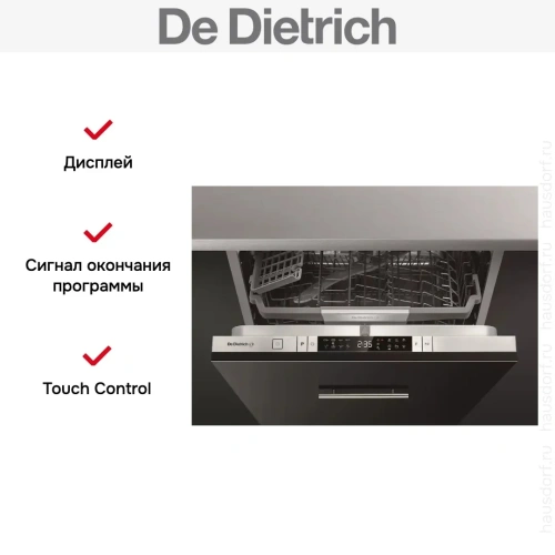 Встраиваемая посудомоечная машина De Dietrich FDD422QJ2 фото 3