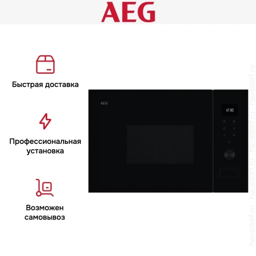 Встраиваемая микроволновая печь AEG OS5MG20EB фото 9