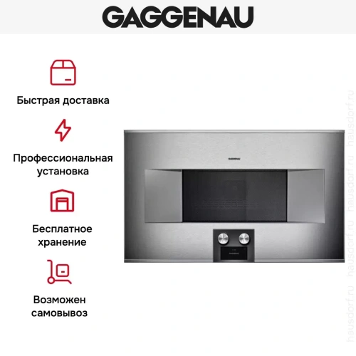 Встраиваемая микроволновая печь Gaggenau BM 484-110 фото 8