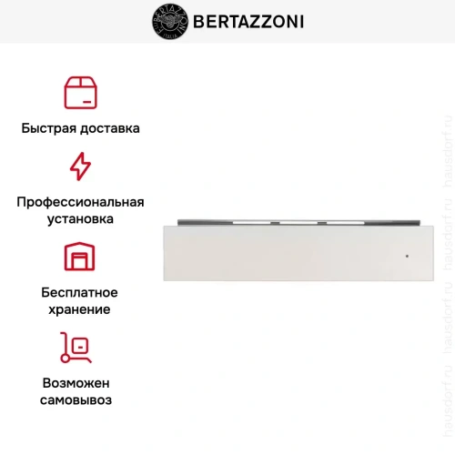 Встраиваемый ящик для подогрева Bertazzoni WD60HERA фото 6