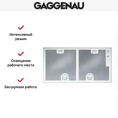 Встраиваемая вытяжка Gaggenau AH 273-150 фото 6