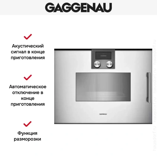 Духовой шкаф-пароварка Gaggenau BSP 251-110 фото 4