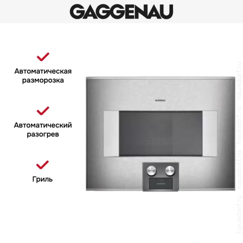 Встраиваемая микроволновая печь Gaggenau BM 455-110 фото 3
