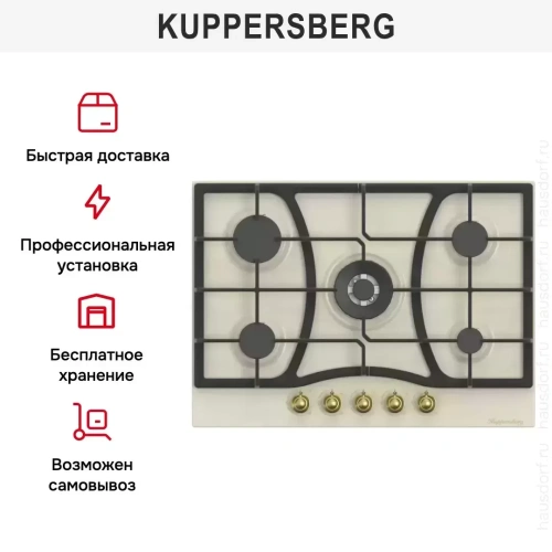 Газовая варочная панель Kuppersberg FS 910 C Bronze фото 3