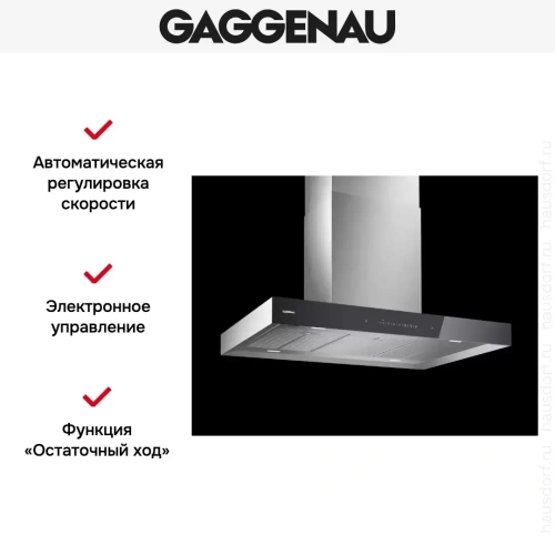 Вытяжка Gaggenau AI 240-100 фото 4