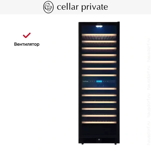 Встраиваемый винный шкаф CellarPrivate CP165-2TBH фото 11