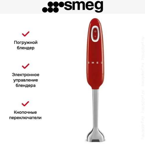 Блендер Smeg HBF11RDEU фото 6