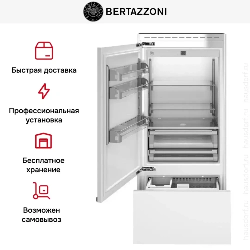 Встраиваемый холодильник Bertazzoni REF905BBLPTT фото 8