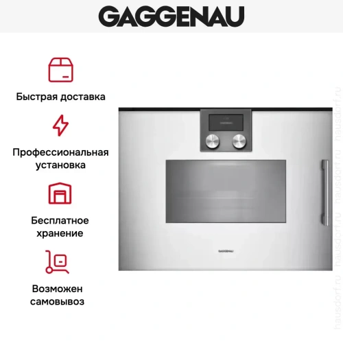 Духовой шкаф - пароварка Gaggenau BSP 251-131 фото 8