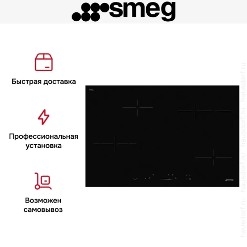 Варочная панель Smeg SE484EMTD фото 6