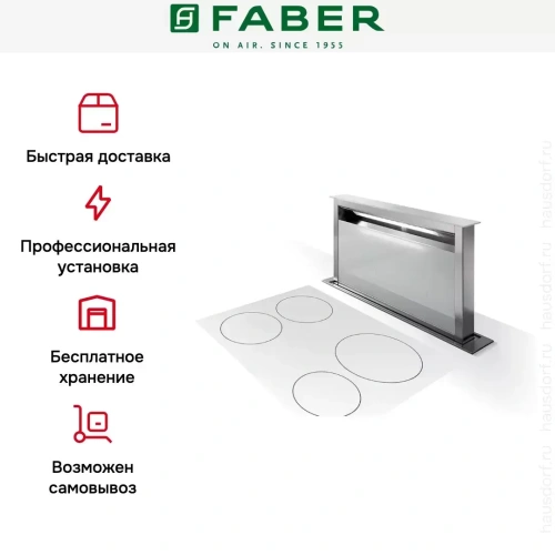 Встраиваемая вытяжка Faber FABULA EVO+WH A90 фото 11