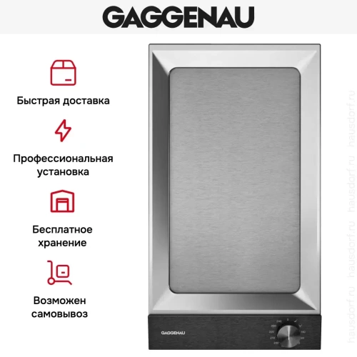 Vario-панель Teppan Yaki Gaggenau VP230120 фото 8