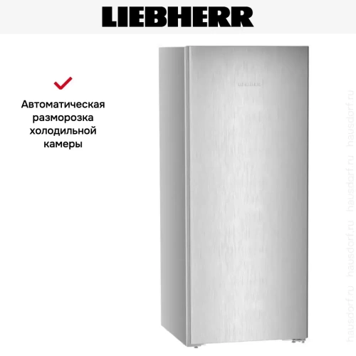 Холодильник Liebherr Rsff 4600 Pure фото 13