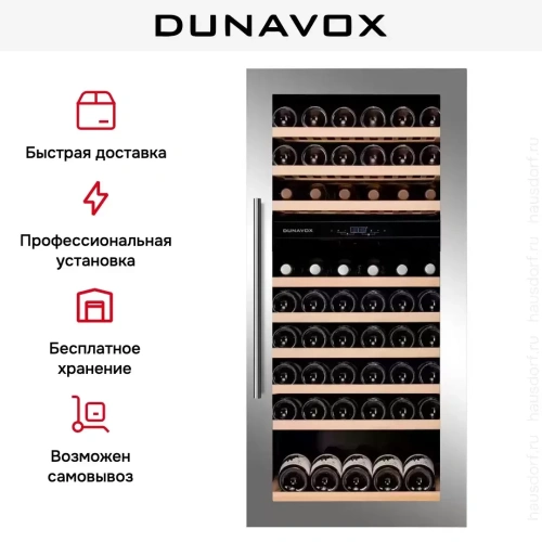 Винный шкаф Dunavox DAVS-72.185DSS фото 8
