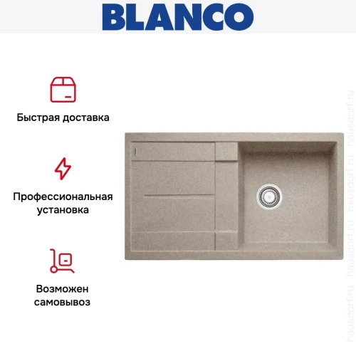 Мойка Blanco Metra 5S серый беж фото 8
