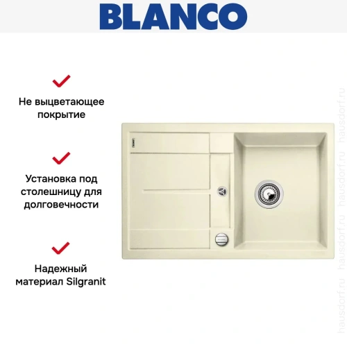 Мойка Blanco Metra 45 S-F жасмин фото 5