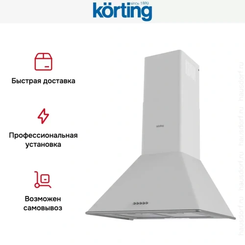 Купольная вытяжка Korting KHC 6648 RSI фото 5