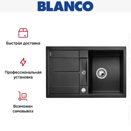 Мойка Blanco Metra 45 S-F антрацит фото 8