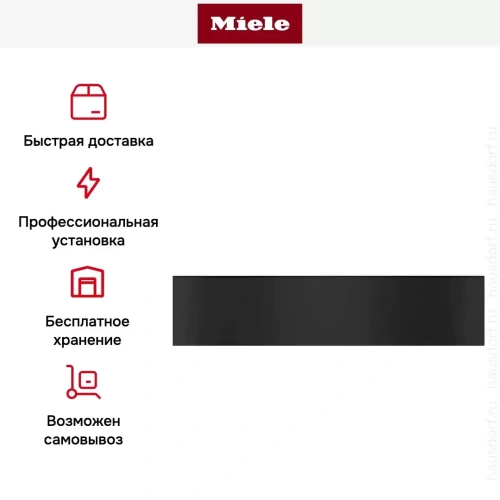 Вакуумный упаковщик Miele EVS 7010 OBSW фото 8