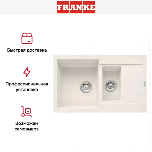 Мойка Franke MRG 651-78 3 ваниль фото 5