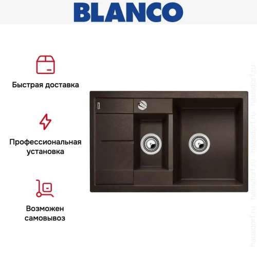 Мойка Blanco Metra 6S compact кофе фото 15