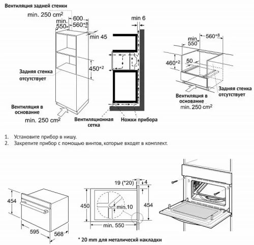 Духовой шкаф Korting OKB 3250 GBXGr MW фото 5