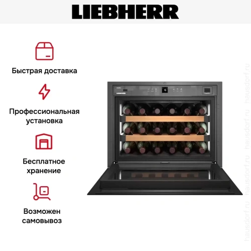 Встраиваемый винный шкаф Liebherr WKEgw 582 фото 14