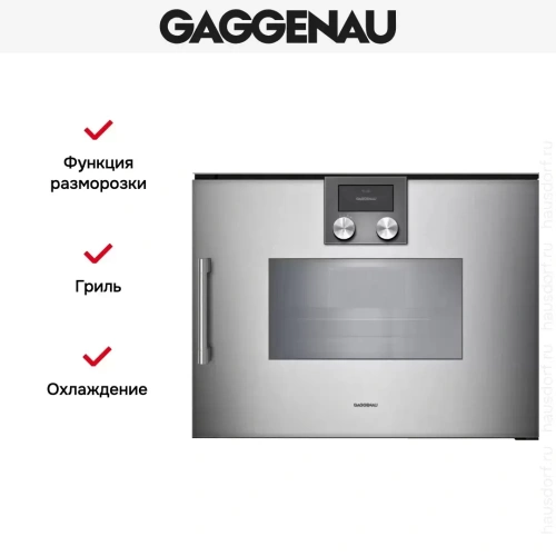 Комбинированный духовой шкаф-пароконвектомат Gaggenau BSP260111 фото 5