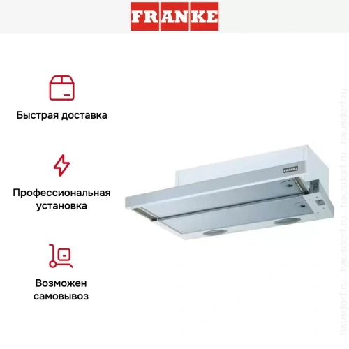 Встраиваемая вытяжка Franke FTC 5032 GR/XS фото 4