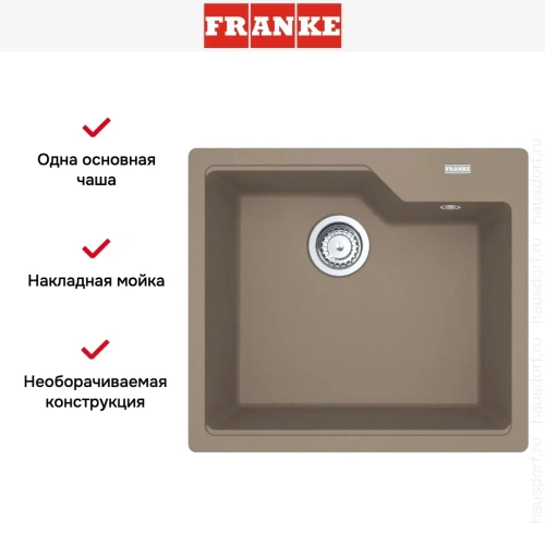 Мойка Franke UBG 610-50 миндаль фото 7