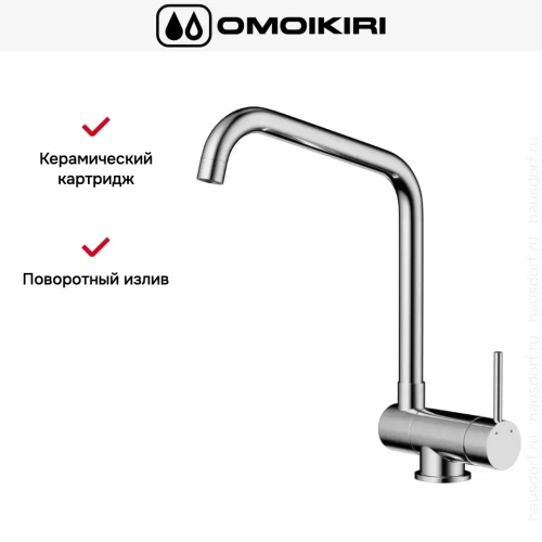 Смеситель Omoikiri MORI-C фото 6