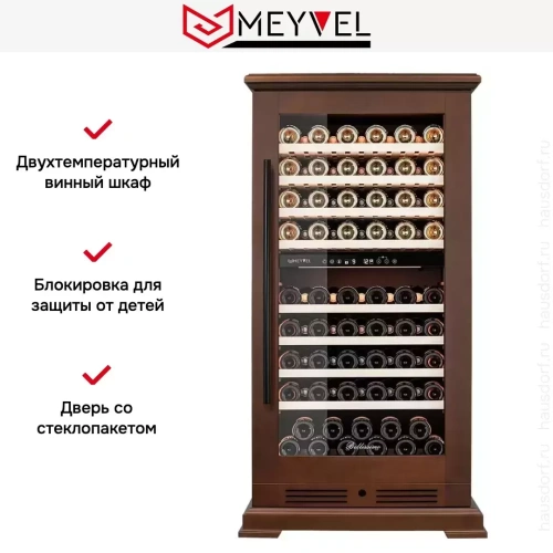 Винный шкаф Meyvel MV99PRO-KBT2 (Итальянский орех) фото 15