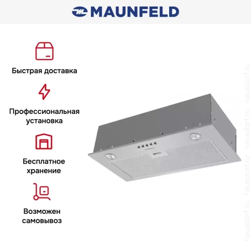 Встраиваемая кухонная вытяжка MAUNFELD Crosby Singl 5028 нержавеющая сталь фото 18