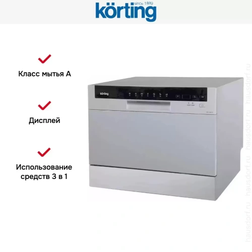 Посудомоечная машина Korting KDF 2050 S фото 4
