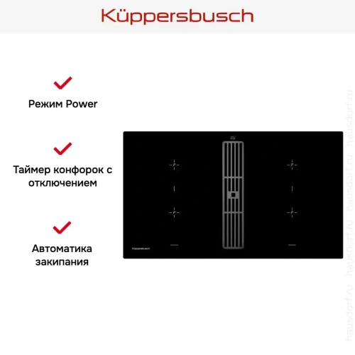 Варочная панель с вытяжкой Kuppersbusch KMI 9850.0 SR Black Chrome фото 7