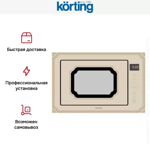 Встраиваемая микроволновая печь Korting KMI 825 RGB фото 7