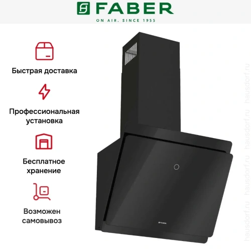 Вытяжка Faber TOCCO BK 50 фото 14