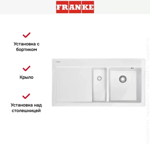Мойка Franke Mythos MTK 651-100 чаша справа белый фото 2