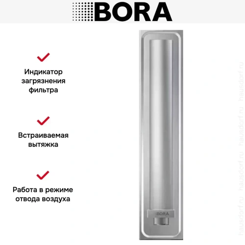 Встраиваемая вытяжка BORA PL540E фото 5