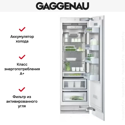 Встраиваемый холодильник Gaggenau RC 462-301 фото 5
