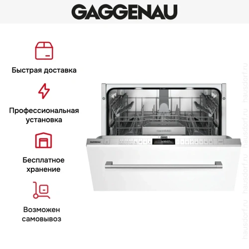 Встраиваемая посудомоечная машина Gaggenau DF260101 фото 8