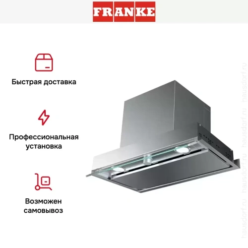 Встраиваемая вытяжка Franke FSTPRO 608 фото 3