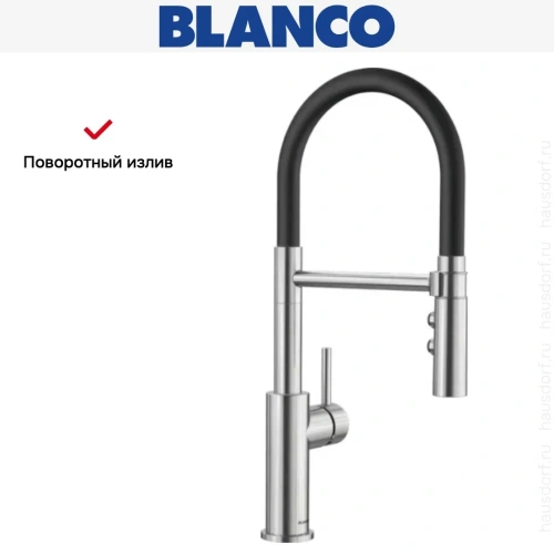 Смеситель Blanco CATRIS-S Flexo 525792 нержавеющая сталь фото 12