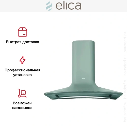 Вытяжка настенная Elica SWEET SAGE/A/85 +CAM фото 9