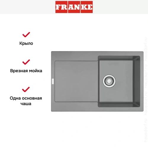 Мойка Franke Maris MRG 611-78 Серый камень фото 2