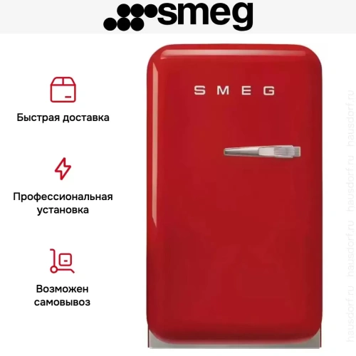 Холодильник Smeg FAB5LRD5 фото 3