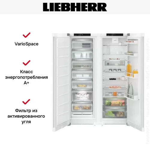 Холодильник Liebherr XRF 5220 Plus NoFrost фото 6